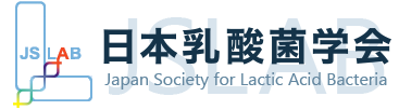 日本乳酸菌学会：Japan Society for Lactic Acid Bacteria
